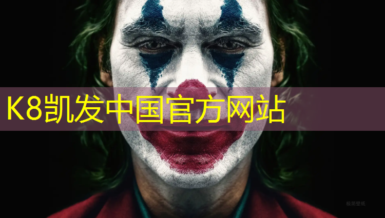 K8凯发天生赢家一触即发：跑步机怎么按暂停键