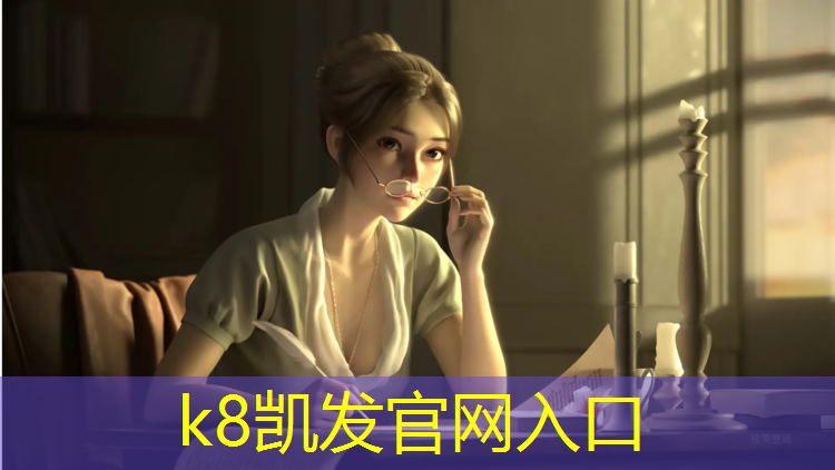 K8凯发中国官方网站：哑铃练胸女