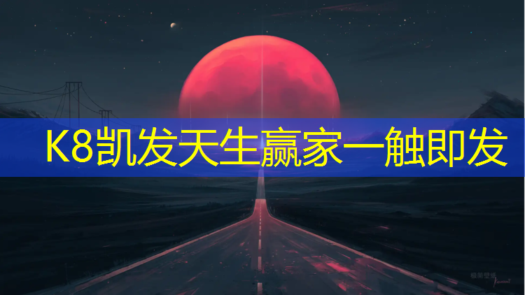 k8凯发官网入口：跑步机能练体能