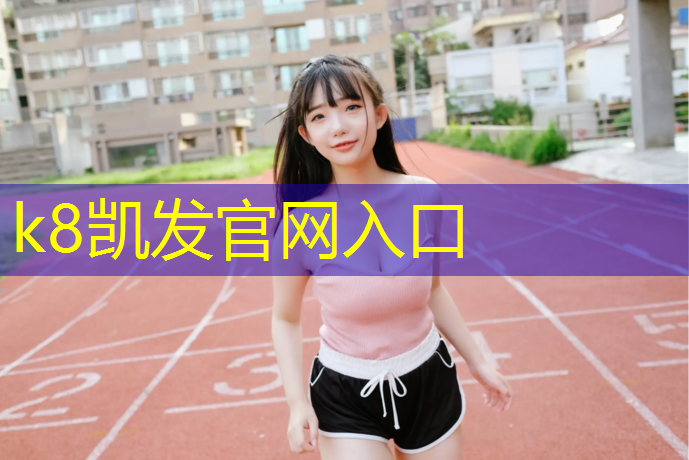 K8凯发：蓝堡动感单车显示屏说明书