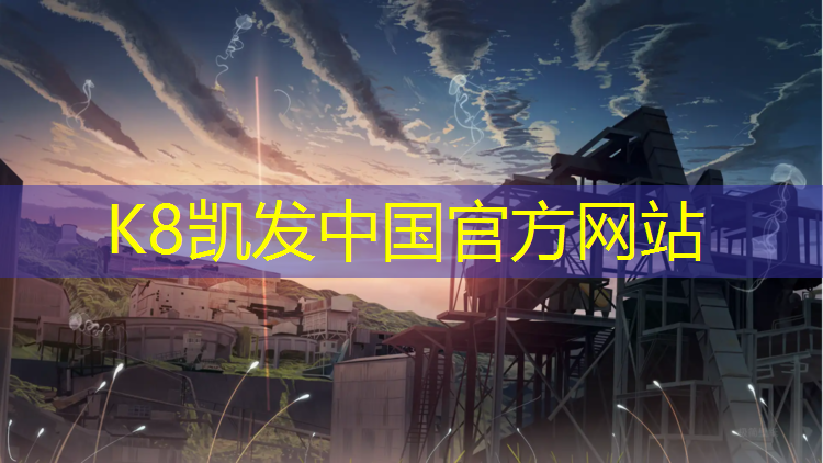 k8凯发官网入口：扫雪机扫塑胶跑道有用吗_