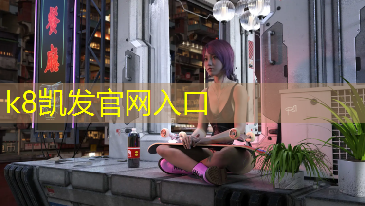K8凯发中国官方网站：塑胶跑道刷漆吗_
