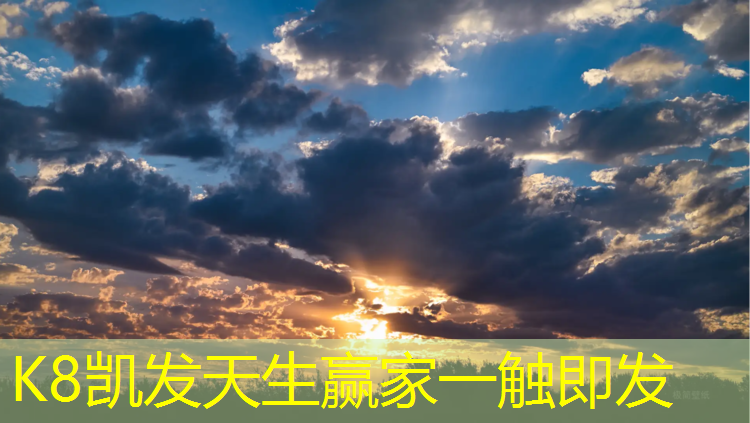 K8凯发：三球广播体操