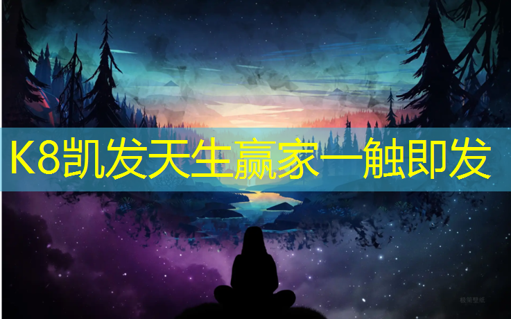 K8凯发中国官方网站：义乌学校场地塑胶跑道