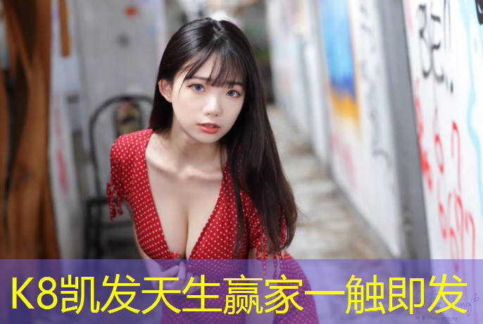K8凯发中国官方网站：体操棒夹球接力