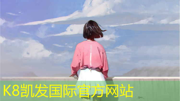 K8凯发国际官方网站：永城塑胶跑道规格价格