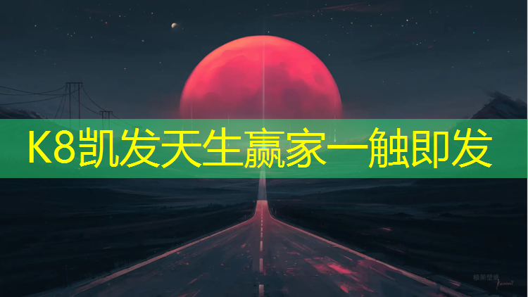 K8凯发天生赢家一触即发：体操垫属于哪个类目的