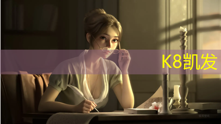 k8凯发官网入口：塑胶跑道-海南
