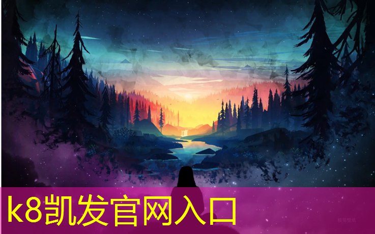 K8凯发国际官方网站：成都颗粒塑胶跑道