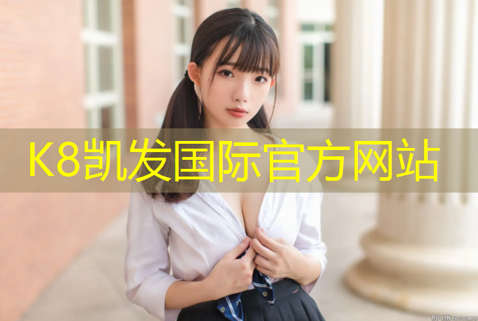 K8凯发：老年人体操垫怎么选择尺寸