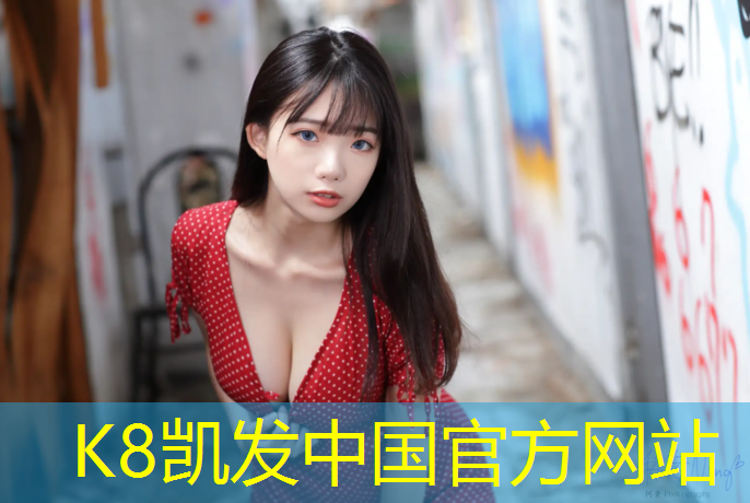 K8凯发中国官方网站：崇左艺术体操垫施工