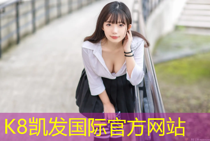 K8凯发天生赢家一触即发：海绵体操垫加工外发