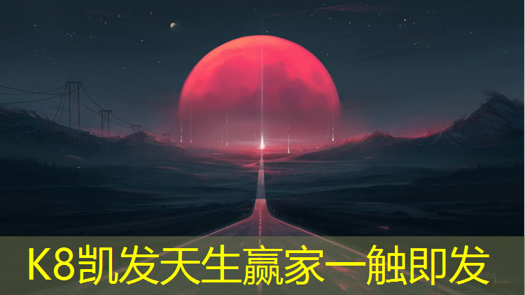 k8凯发官网入口：秦皇岛跑步塑胶跑道