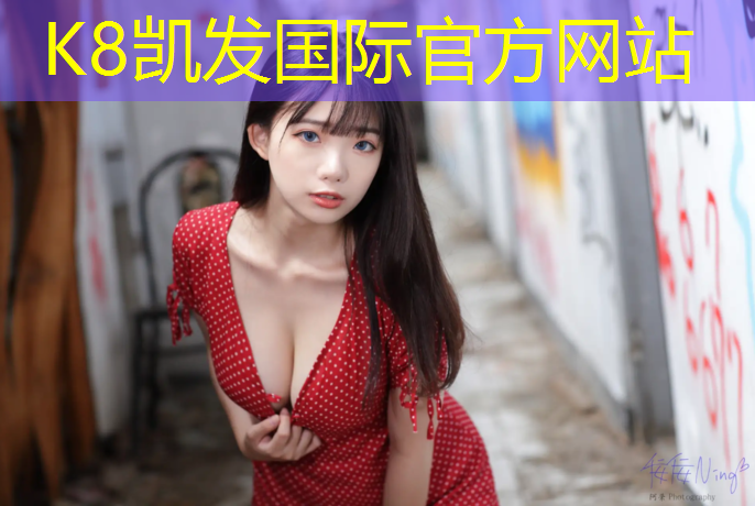 k8凯发官网入口：塑胶跑道检测机构福州