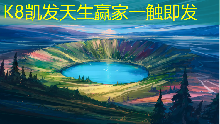 K8凯发天生赢家一触即发：艺术体操和羽毛球哪个难
