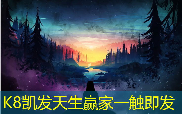 k8凯发官网入口：运动体操垫怎么评价