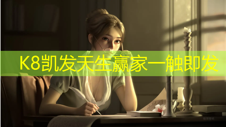 K8凯发中国官方网站：双流塑胶跑道球场