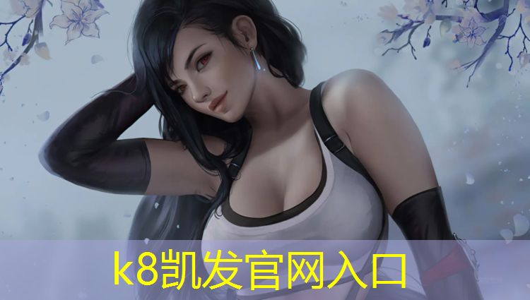 K8凯发天生赢家一触即发：体操垫如何固定到一起的位置