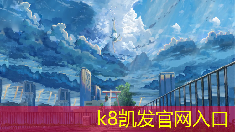 k8凯发官网入口：体操垫双人骑马规则