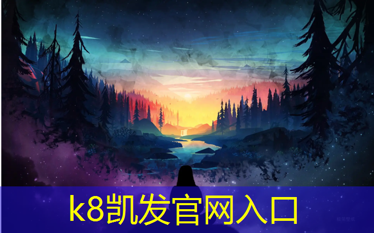K8凯发天生赢家一触即发：日照透气塑胶跑道