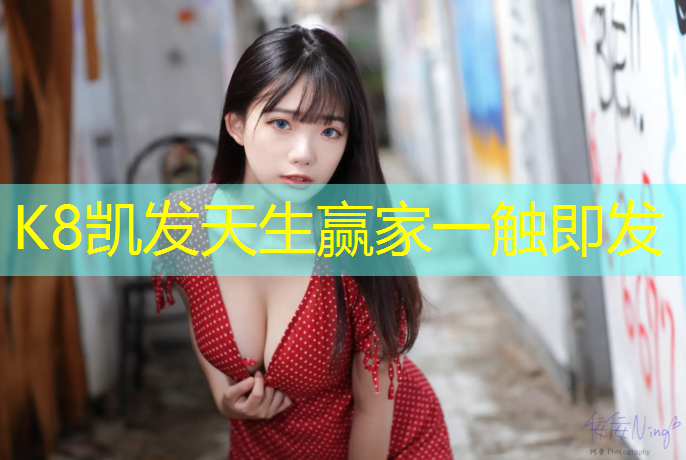 K8凯发天生赢家一触即发：进口塑胶跑道舱价格