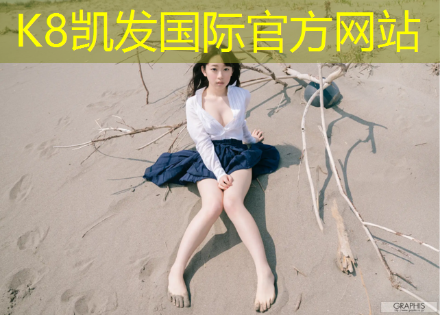 K8凯发天生赢家一触即发：海北透气型塑胶跑道保养