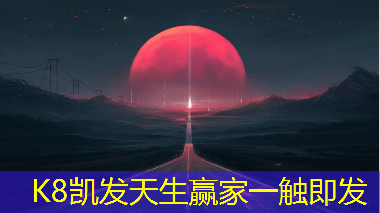 K8凯发：塑胶跑道坡度设置要求
