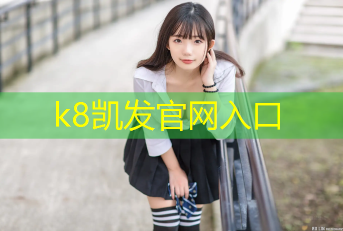 K8凯发天生赢家一触即发：海曙区复合型塑胶跑道