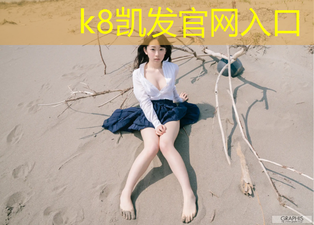 k8凯发官网入口：体操垫创编的小游戏