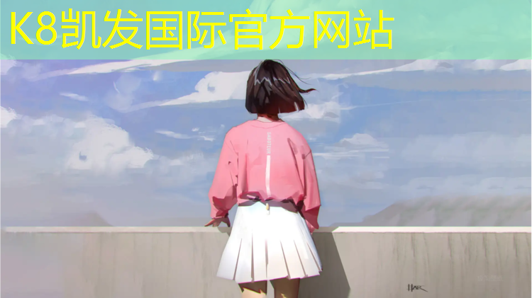 K8凯发：东莞塑胶跑道施工浩天
