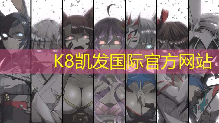 K8凯发天生赢家一触即发：孟鹤堂体操球