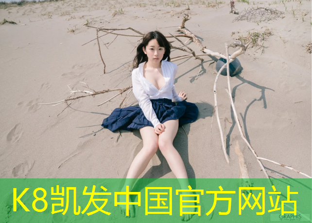 K8凯发天生赢家一触即发：塑胶跑道郸城