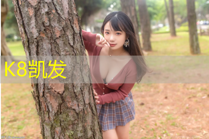 K8凯发国际官方网站：塑胶跑道水晶颗粒
