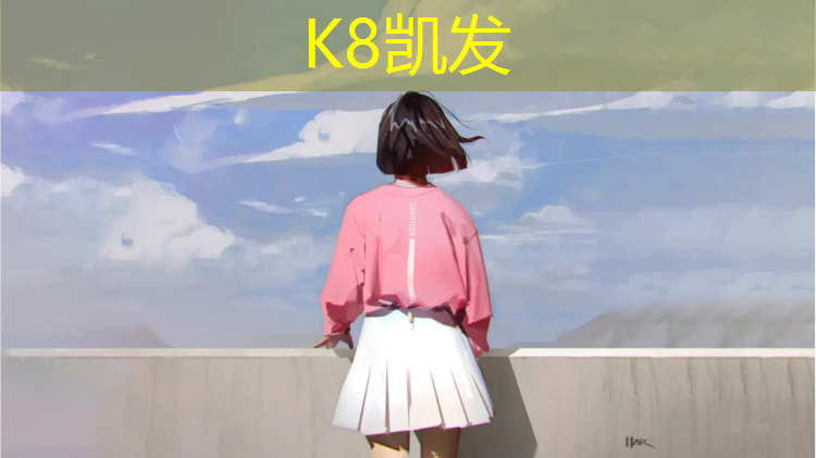 K8凯发中国官方网站：南平学校透气型塑胶跑道