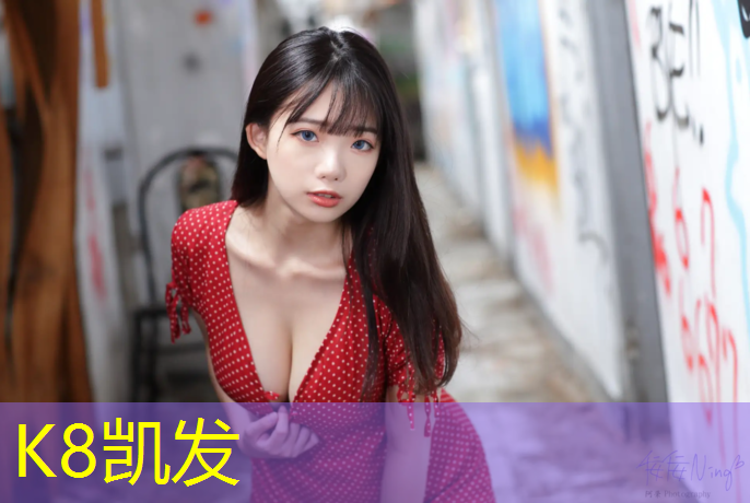 K8凯发天生赢家一触即发：塑胶跑道施工材料对比