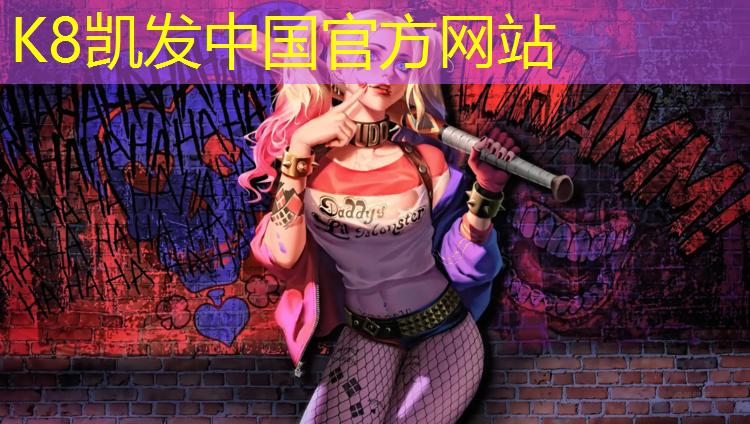 K8凯发天生赢家一触即发：女子网球网前推球