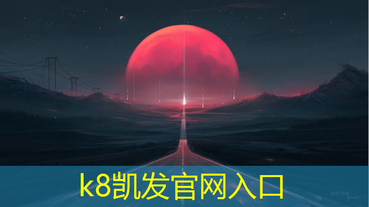 k8凯发官网入口：运河公园塑胶跑道在哪_
