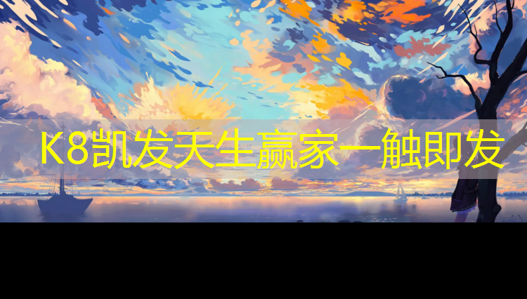 K8凯发中国官方网站：跆拳道馆没有护具吗怎么举报