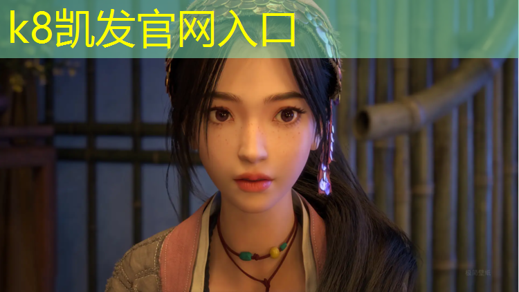 K8凯发：塑胶跑道翘楚