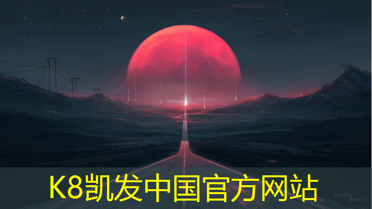 k8凯发官网入口：跑塑胶跑道太累