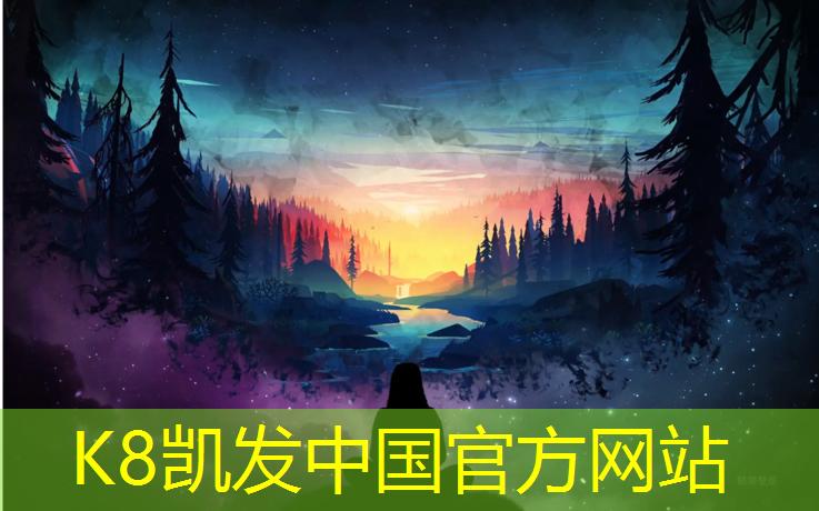 K8凯发：创新源泉之谜：揭开塑胶跑道材料的制造秘密！