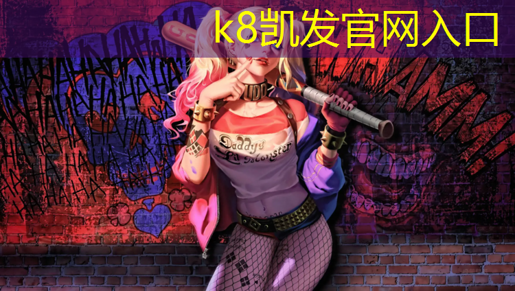 k8凯发官网入口：健身房篮球训练用到的器材
