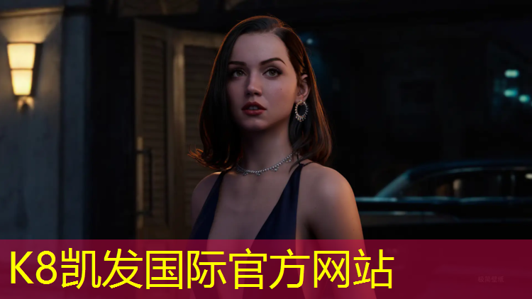 k8凯发官网入口：带篮球场和健身器材的院子