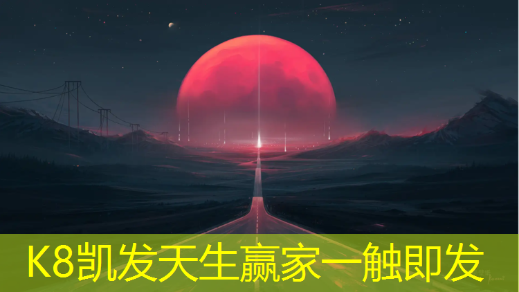 K8凯发：乒乓球台上的尺寸是多少