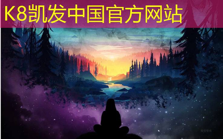 K8凯发中国官方网站：同步机体操垫