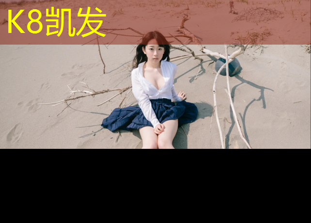 k8凯发官网入口：巧用体操垫练习跑跳
