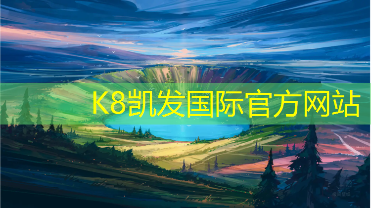 K8凯发天生赢家一触即发：体操垫天蓝色