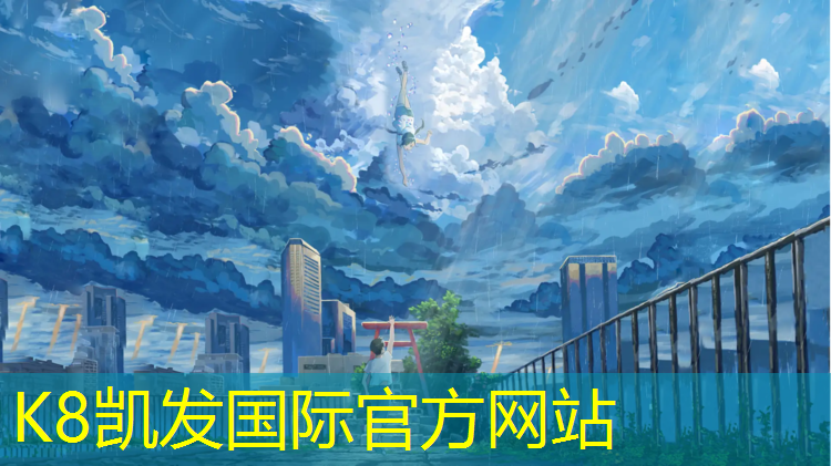 K8凯发：体操球表演幼儿