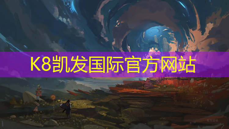 K8凯发中国官方网站：体能体操垫游戏
