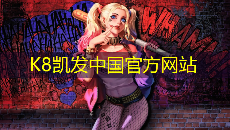 K8凯发：武汉透气塑胶跑道